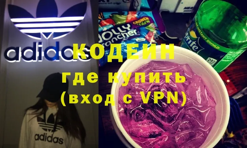 Codein Purple Drank  где купить наркотик  Курлово 