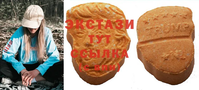 ЭКСТАЗИ MDMA  хочу   Курлово 